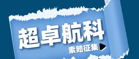 超卓航科(688237.SH)7月1日解禁上市193.85万股,为首发战略配售股份