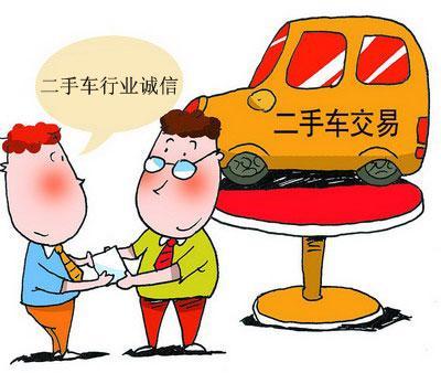 上海:进一步便利二手车买卖
业务
,镌汰中心环节、低落
买卖
业务
本钱
、进步
流畅
服从