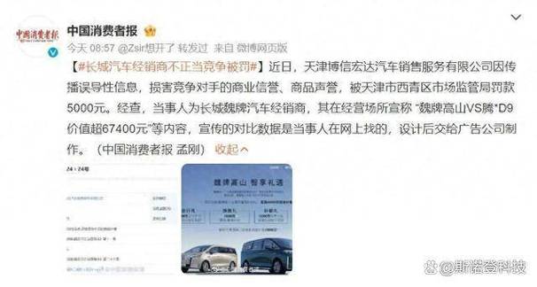 拉踩式营销不可取 车市号令
良性竞争