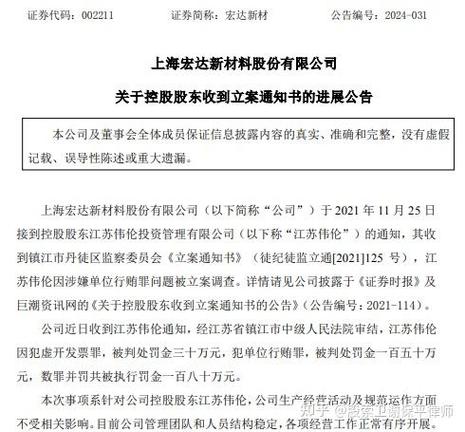 康尼机电、仁东控股、宏达新材诉讼时效仅剩一个月,受损股民仍可发起索赔登记