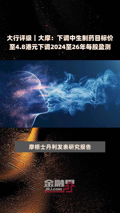 大摩:下调绿城中国目标价至7.56港元 下调2024年至26年每股核心盈测