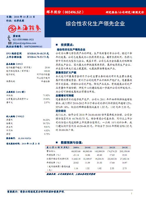 辉丰股份(002496.SZ):克制6月20日,公司股东人数为33347人
