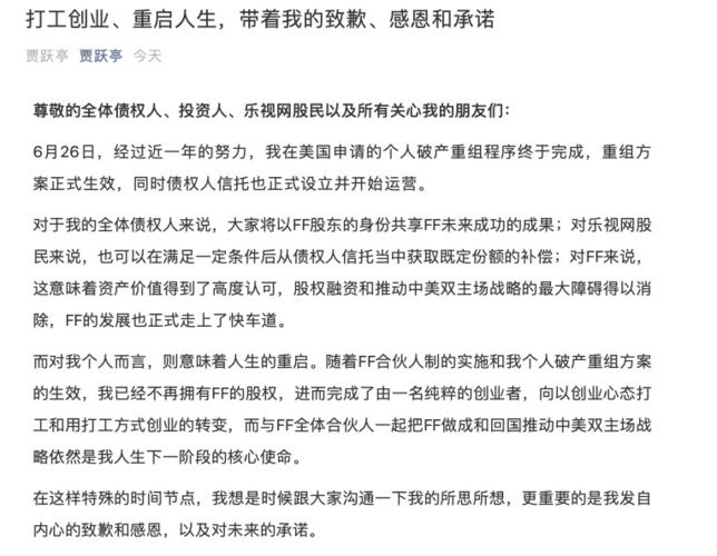 贾跃亭:FF与中东相助搭档告竣
加强将来
相助力度筹划