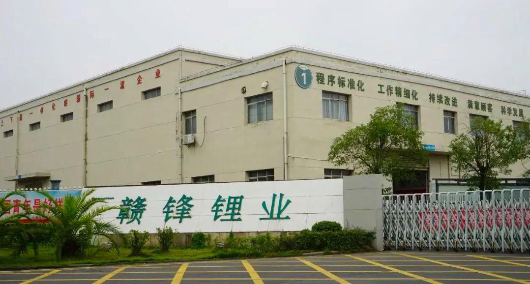 赣锋锂业控股分公司
矿产特许权被取消