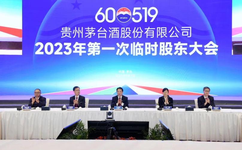 天富能源:2024 年 7 月 23 日召开第 4 次临时股东大会