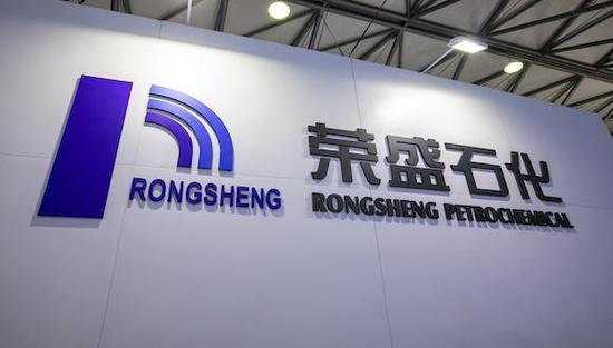 荣盛石化(002493.SZ):逸隆重
化年产50万吨多功能聚酯切片扩建项目投产