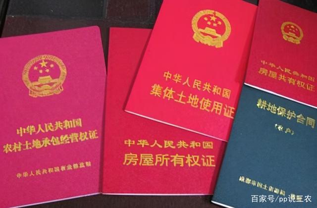 宅基地确权证的作用是什么?