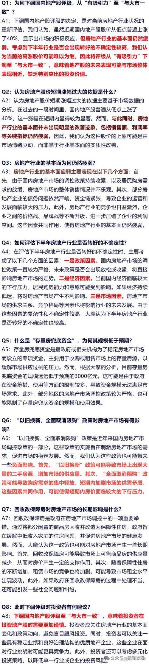 内房股普升 雅居乐团体
(03383)涨近2% 机构指房地产行业数据有望随政策出台企稳