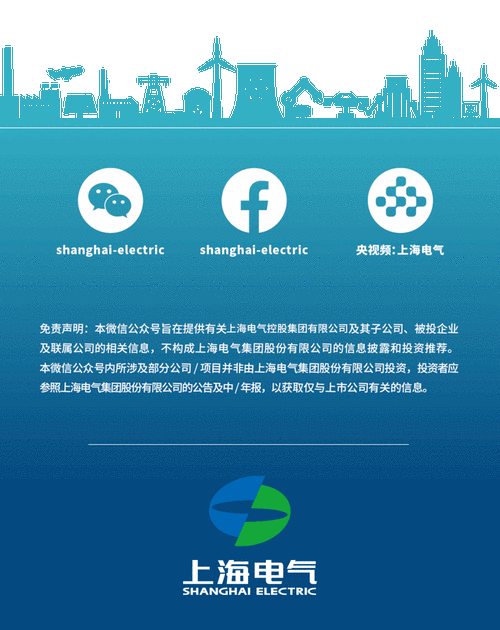 上海电气投资创建新公司 蕴藉
电池租赁业务