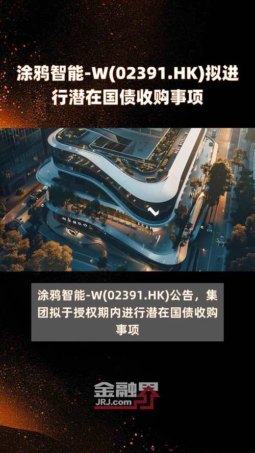 涂鸦智能-W(02391.HK)6月27日耗资12.4万美元回购7.3万股
