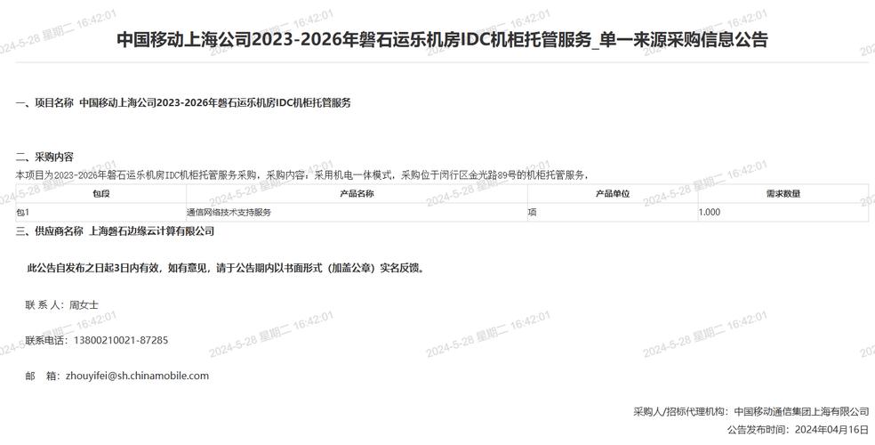亿都(国际控股)(00259)6月28日注销1336.2万股已回购股份