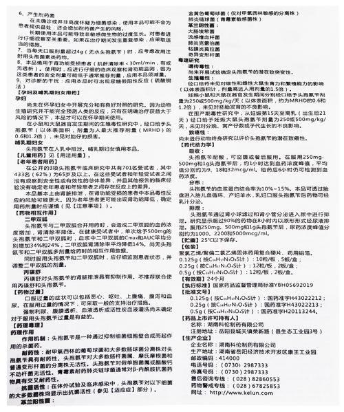 科伦博泰生物-B(06990.HK)订立装备
采购协议