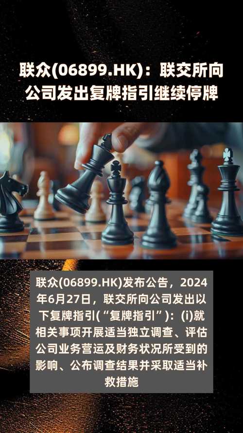 联众(06899.HK):联交所向公司发出复牌指引 继承
停牌