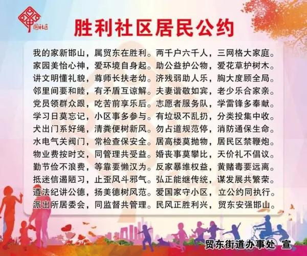 小区周边有哪些便民办法
?