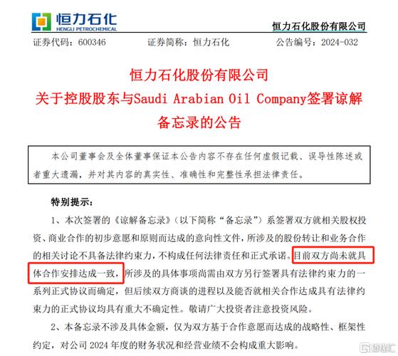 沙特阿美入股雷诺祥瑞合资公司,中东资源
麋集
布局新能源财产