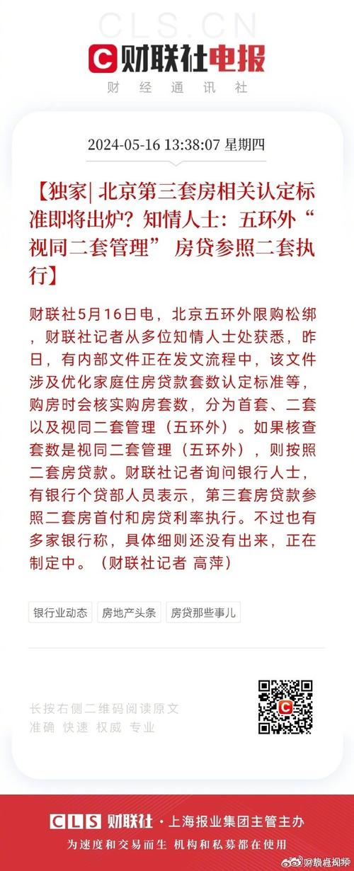第三套房可否
申请贷款?