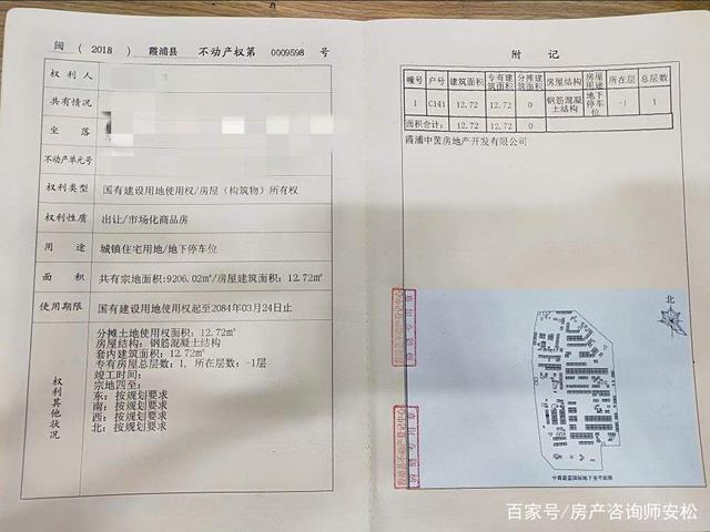 小区地下车库的产权怎样
界定?