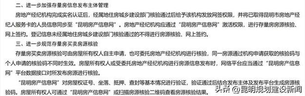 怎样
确保二手房网个人房屋信息的真实性?
