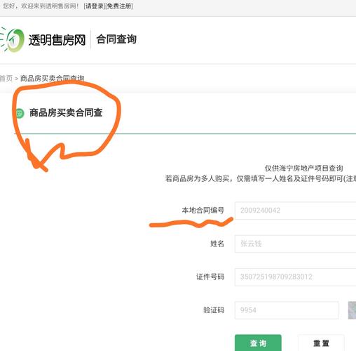 怎样
查询房产的网签状态?