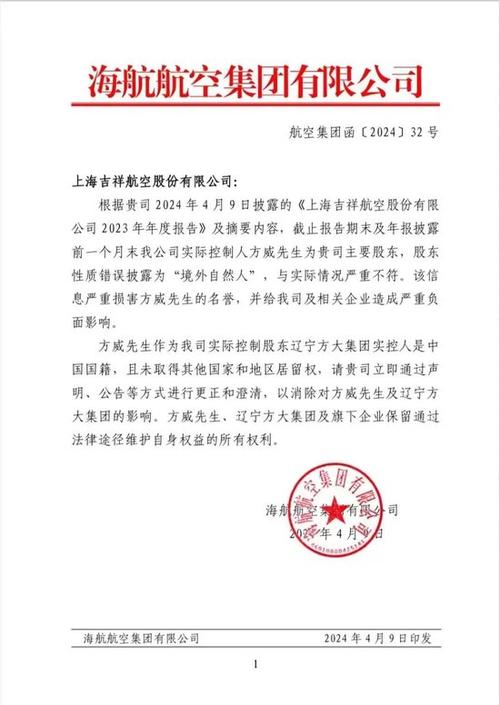 海航控股陷入“面值退市”漩涡,方威可否
力挽狂澜?