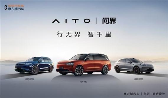 华为回应转让问界系列商标:对峙
不造车,继承
资助
车企造好车