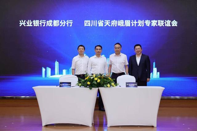民营企业专场对接会圆满举行
,兴业银行成都分行助力民营企业高质量发展