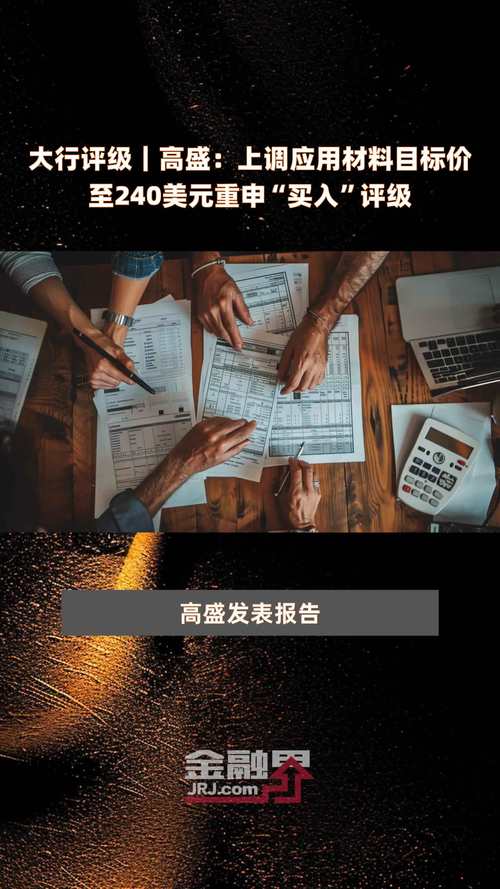 大行评级|瑞穗:重申亚马逊240美元的目标价 AWS正在加快
发展