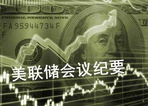 美联储集会
会议纪要:大概
需进步
利率,通胀取得暖和
盼望