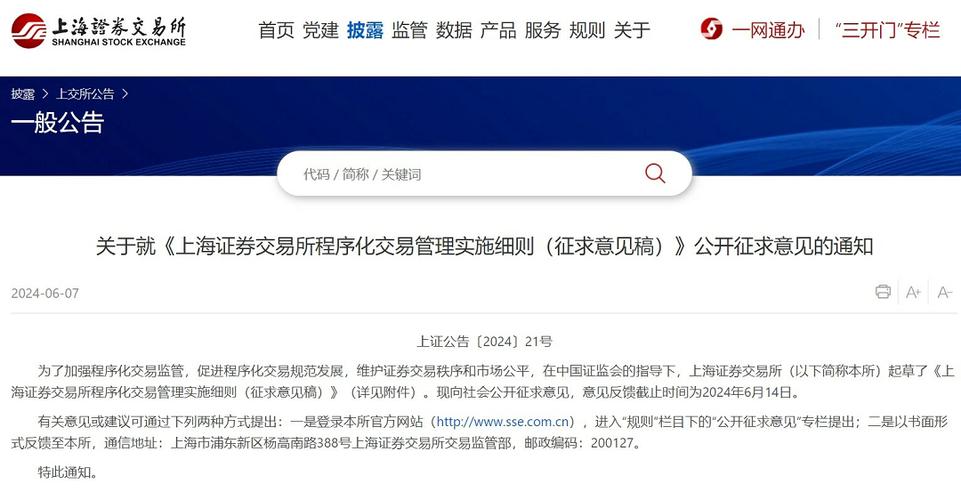 沪深股通|天德钰7月3日获外资买入0.04%股份