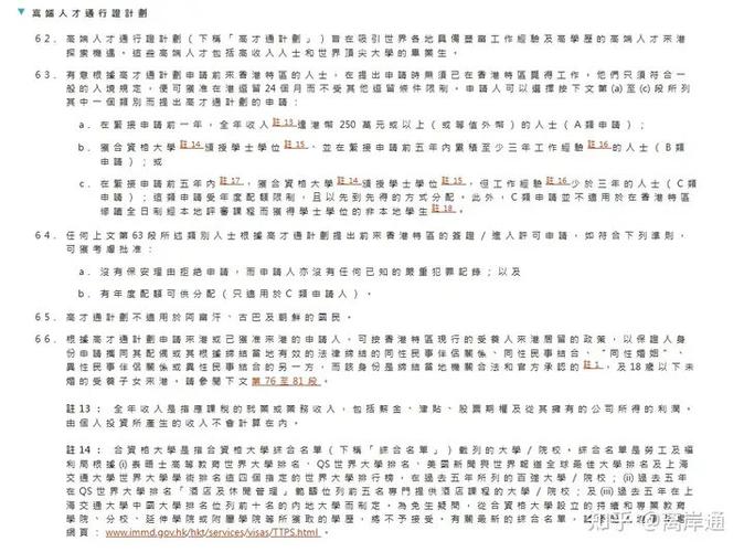 李家超:外籍港人可申中国本地
通行证为庞大
突破 料尚有更多便利步伐