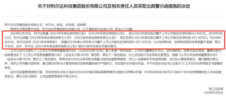 涉及资管新规整改不实等题目
,银河、国信证券私募资管业务被罚,停息
存案
3个月