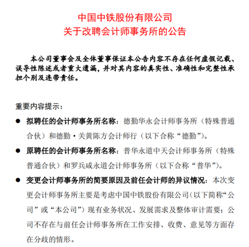 普华永道亚太区换帅 “退单”困难
待解