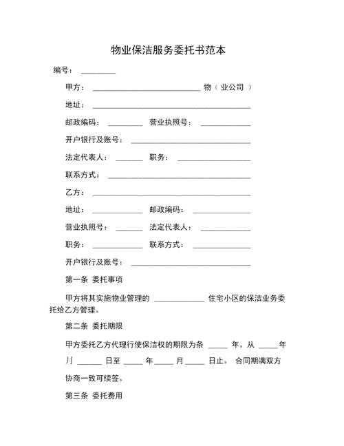 自行物业服务与委托物业服务的优缺点是什么?