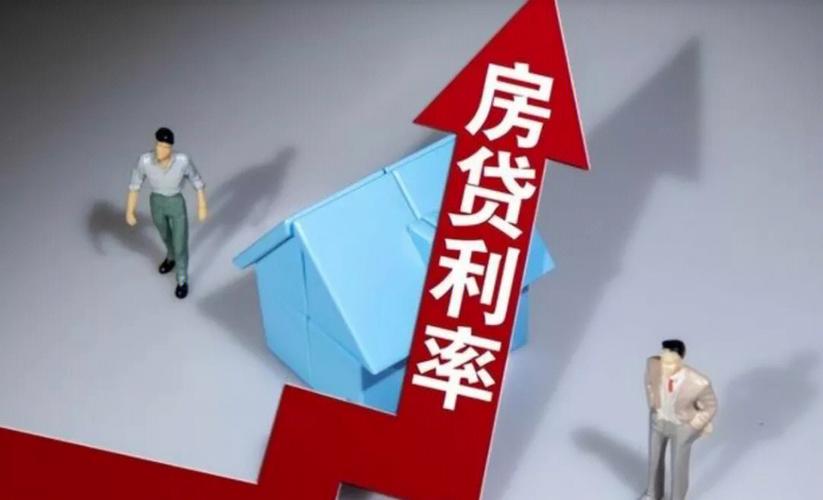 购房贷款提前还款的利弊是什么?