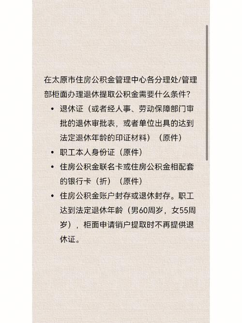 利用
住房公积金时有哪些限定
?