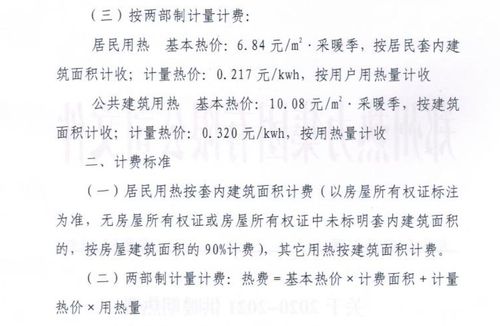 经济实用
房是否必要
缴纳暖气开户费?