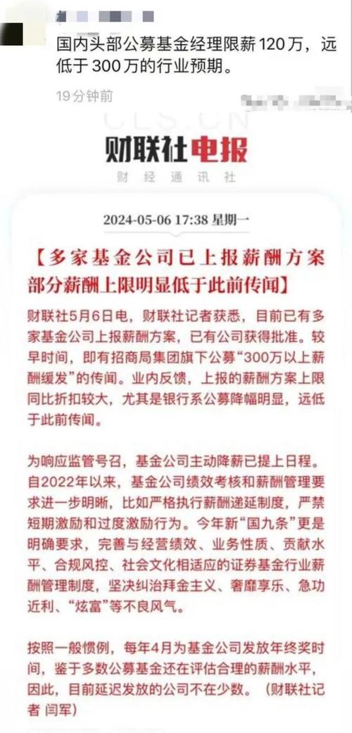 限薪、退薪小作文疯传,业绩承压下金融业降薪来了?