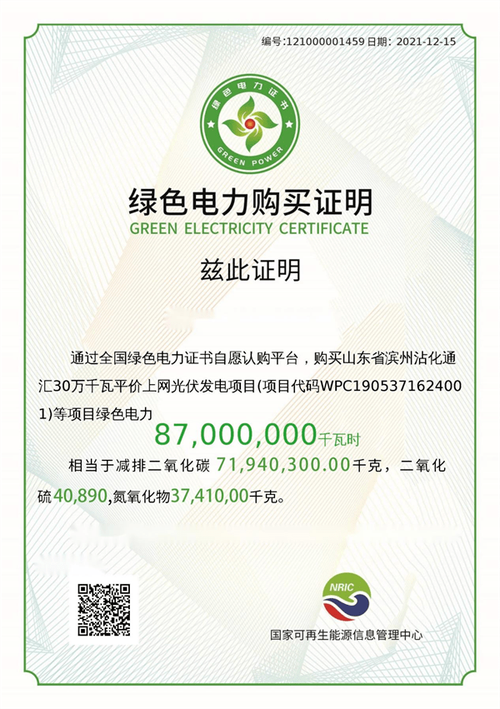 海南电力:上半年“绿电+绿证”买卖
业务
成交电量 6.47 亿千瓦时