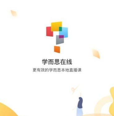直击WAIC丨 学而思“九章随时问”上线,APP端连续
开放下载