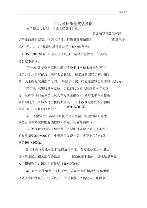 房屋构筑质量题目
如那边理
惩罚
?