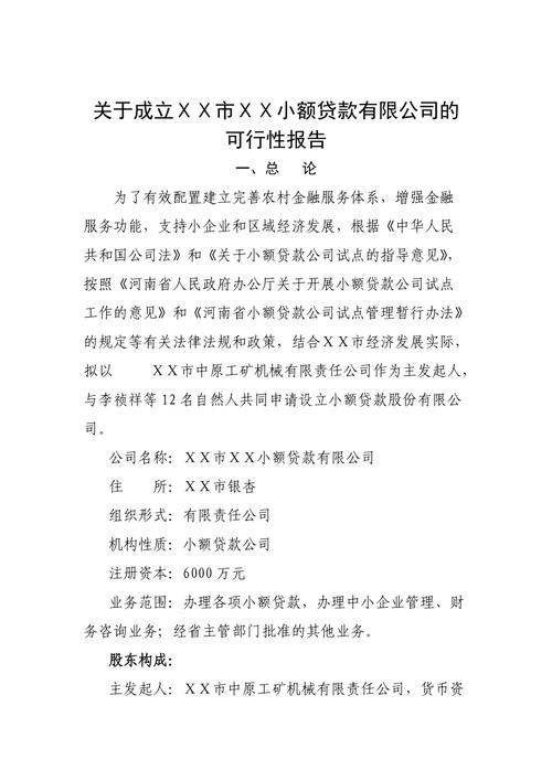 首付贷款的可行性怎样
?