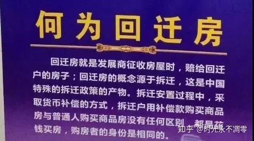 仳离
时如那边理
惩罚
无产权证明的拆迁房?