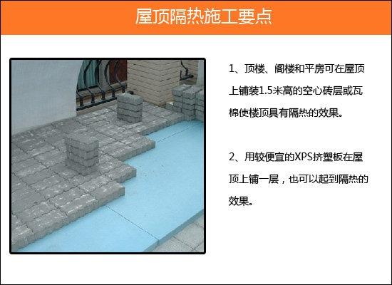 自建房楼顶隔热的方法有哪些?