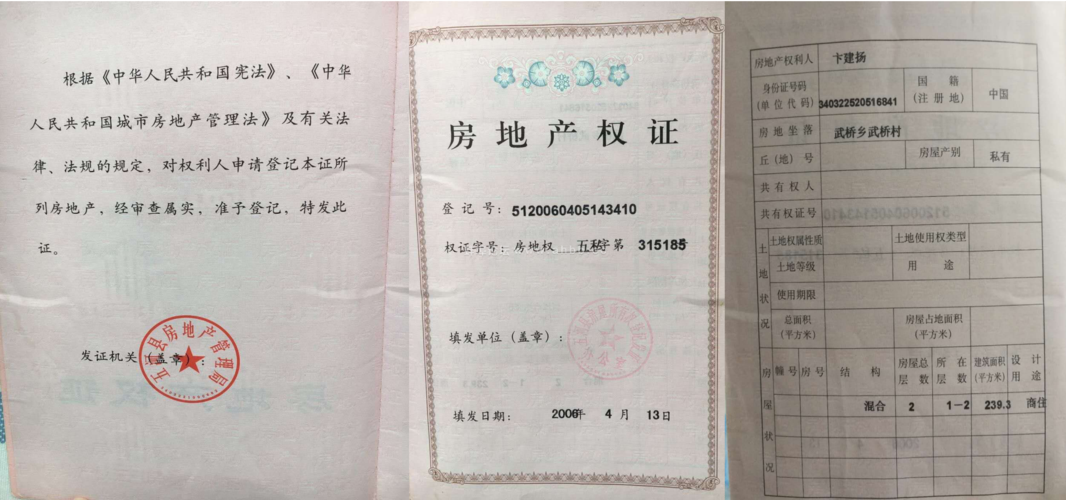 如安在
农村自建房后办理产权证?