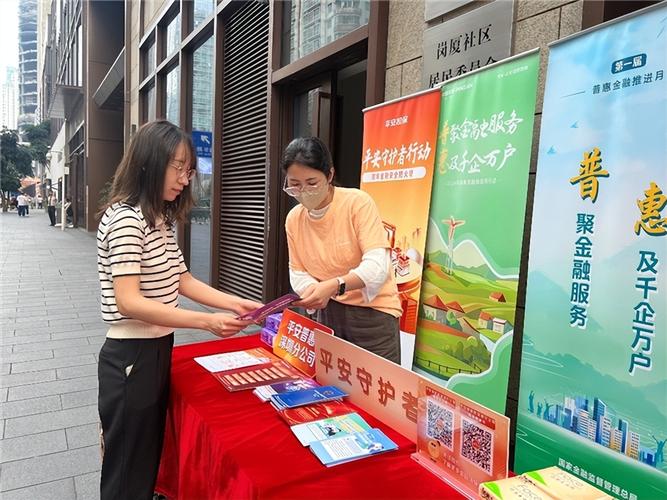 践行金融为民,平静
洋康健
险奋力保卫
康健
每一步