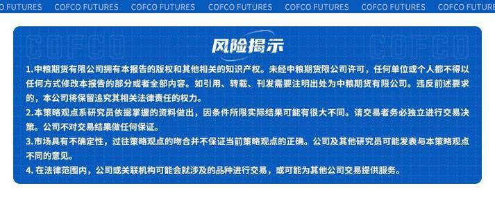 白糖:国际供应端干扰打扫,国内代价
窄幅震荡
