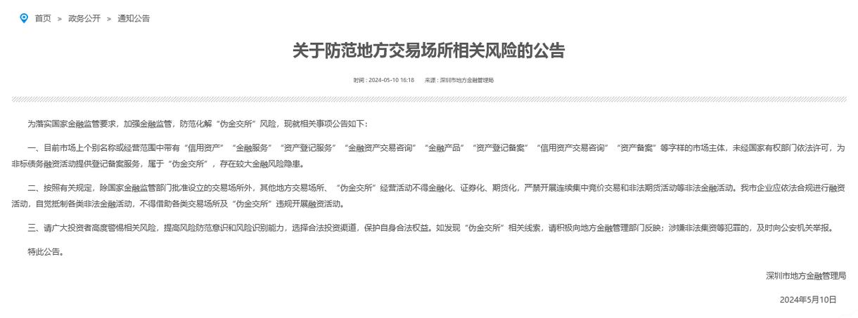 30余只QDII产物
发布超400次溢价风险提示公告