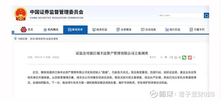 国信证券被停息
私募资管产物
存案
3个月 Q2三收警示函