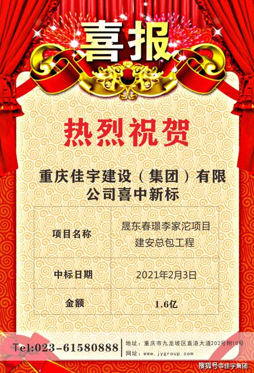 救灾范畴
再传喜报
!三家公司乐成
中标