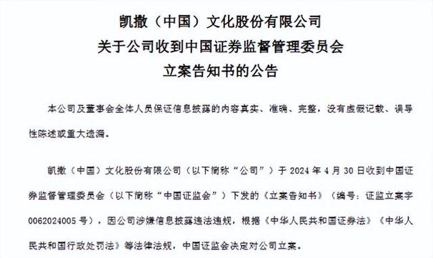 ST凯撒(凯撒同盛)股票索赔:信披违法拟受处罚,投资者索赔须知